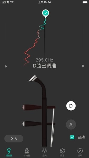 二胡调音大师手机版图1