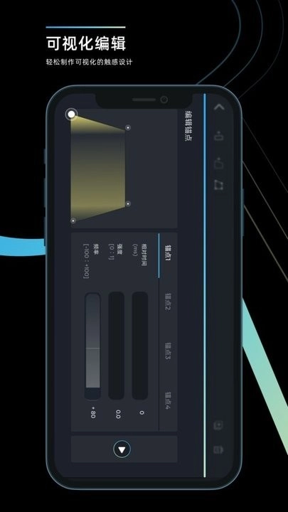 RichTap Creator安卓版图1