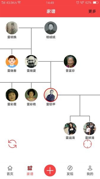 天下史馆安卓版图1