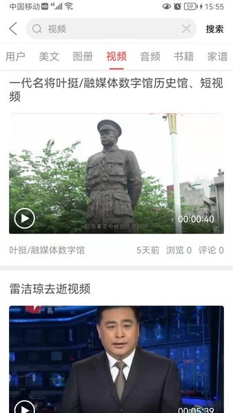 天下史馆安卓版图4
