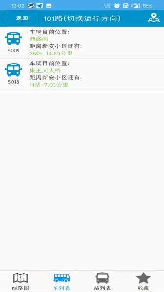 肥城掌上公交查询