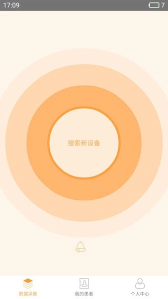 橙意医生手机版图4