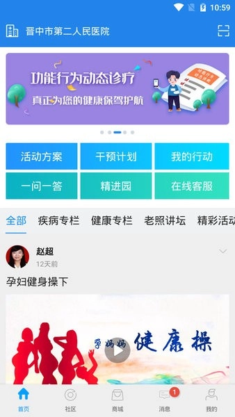 迈康在线软件图1
