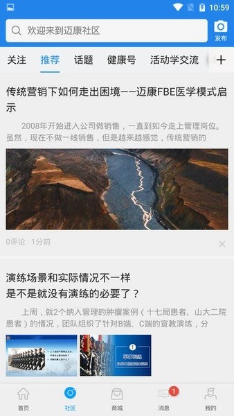 迈康在线软件图4
