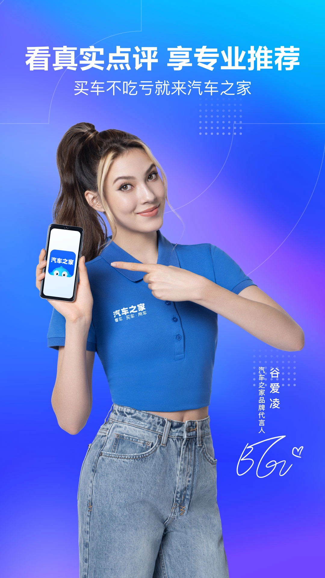 汽车之家最新版