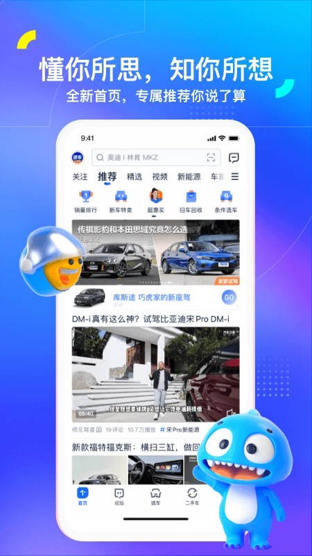 汽车之家最新版