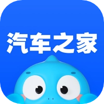 汽车之家最新版
