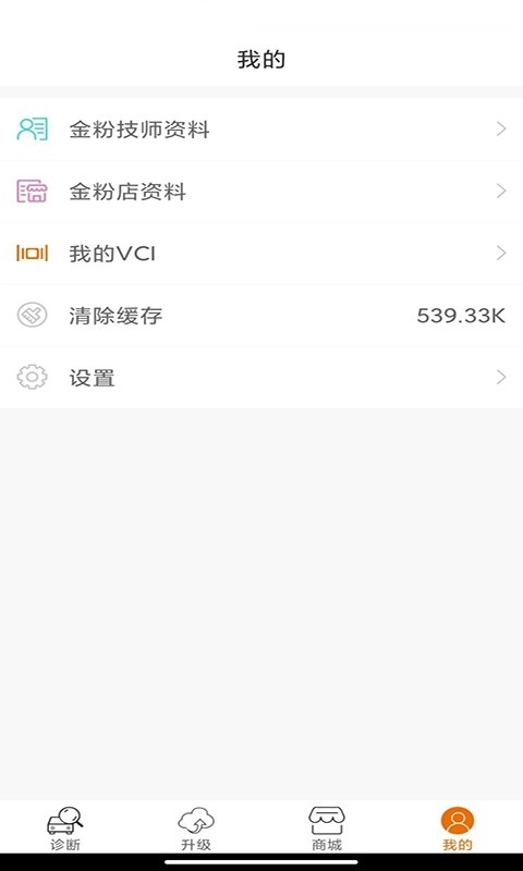 imsc91手机版图2
