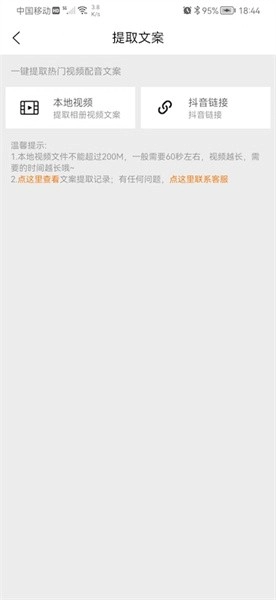 橘子配音软件图3