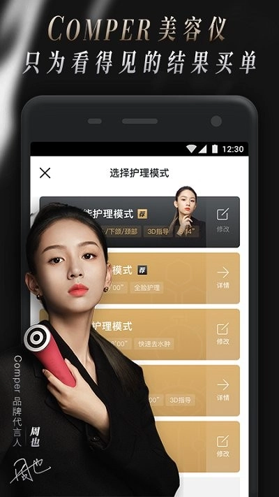 Comper健康最新免费版图2