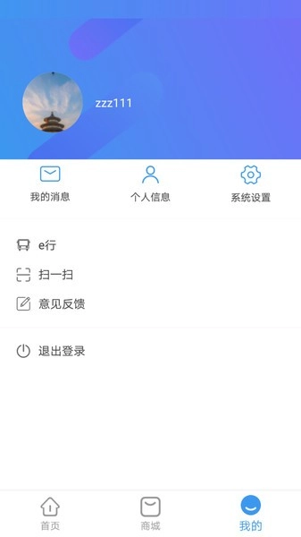青岛巴士通最新版图1