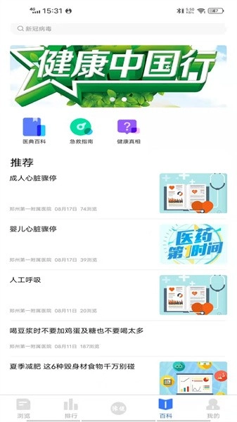 河南豫健图2
