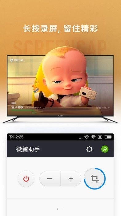 微鲸助手正式版图3