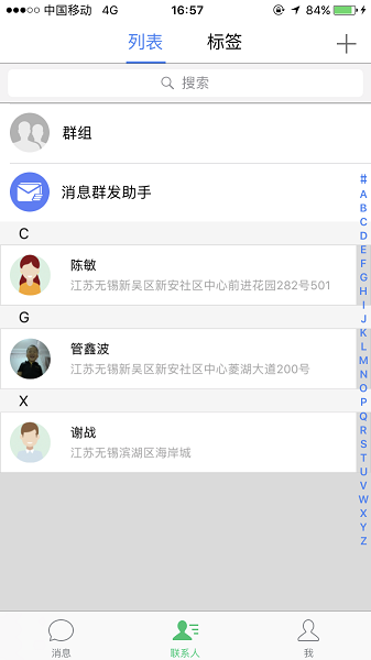 健康医家安卓版图2