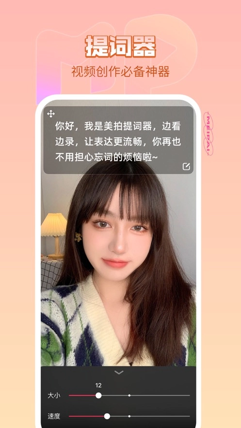 美拍相机美颜相机图3