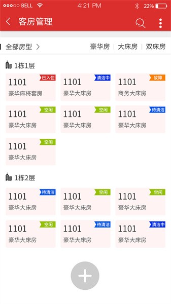 锁老大指纹锁安卓官方版图1