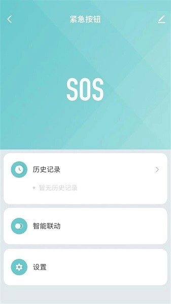 科私智能软件图1