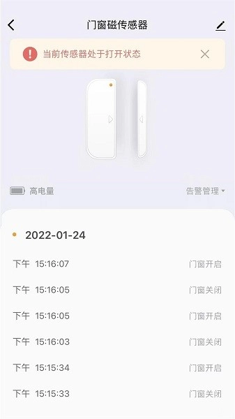 科私智能软件图3