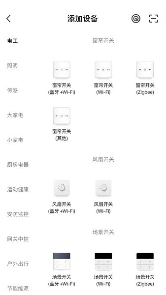 科私智能软件图4