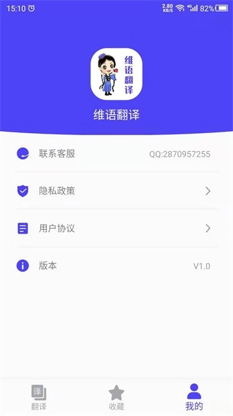 维语翻译官手机正版图1