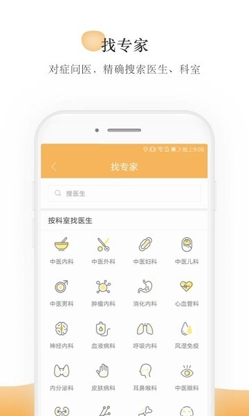 甘草医生平台图1