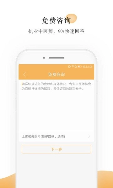 甘草医生平台图2