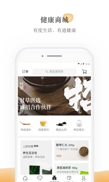 甘草医生平台图3