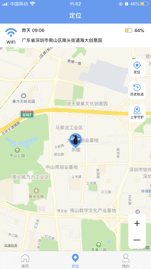 乐康守护电话手表免费版(1)