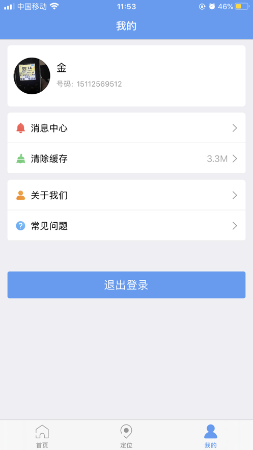 乐康守护电话手表免费版(2)