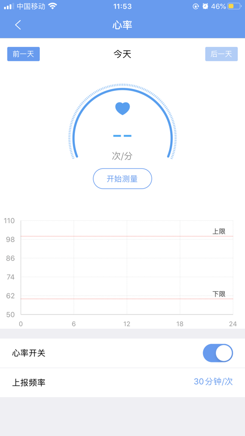 乐康守护电话手表免费版(3)