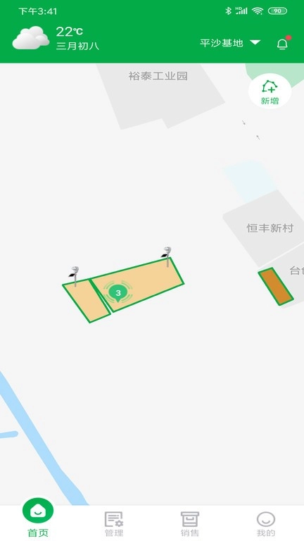农源宝图1