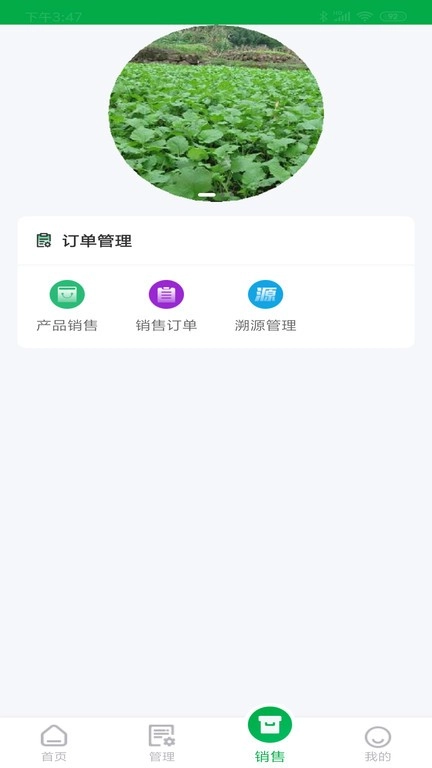 农源宝图3