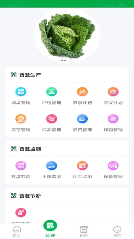 农源宝图4