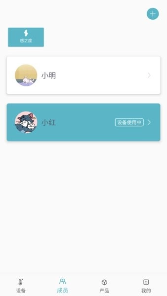 感之度体温图1