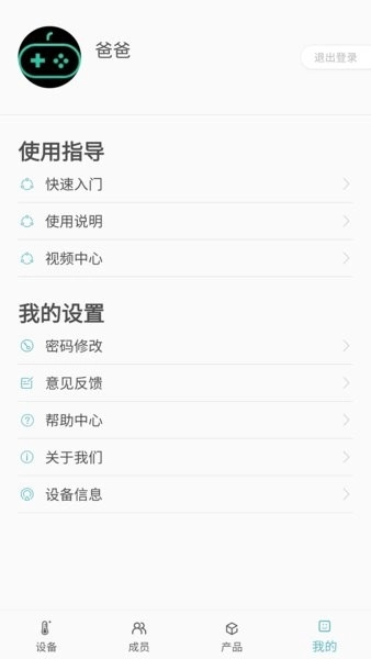 感之度体温图2
