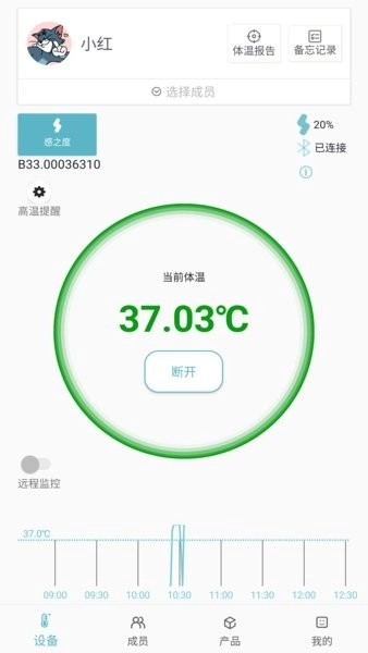 感之度体温图4