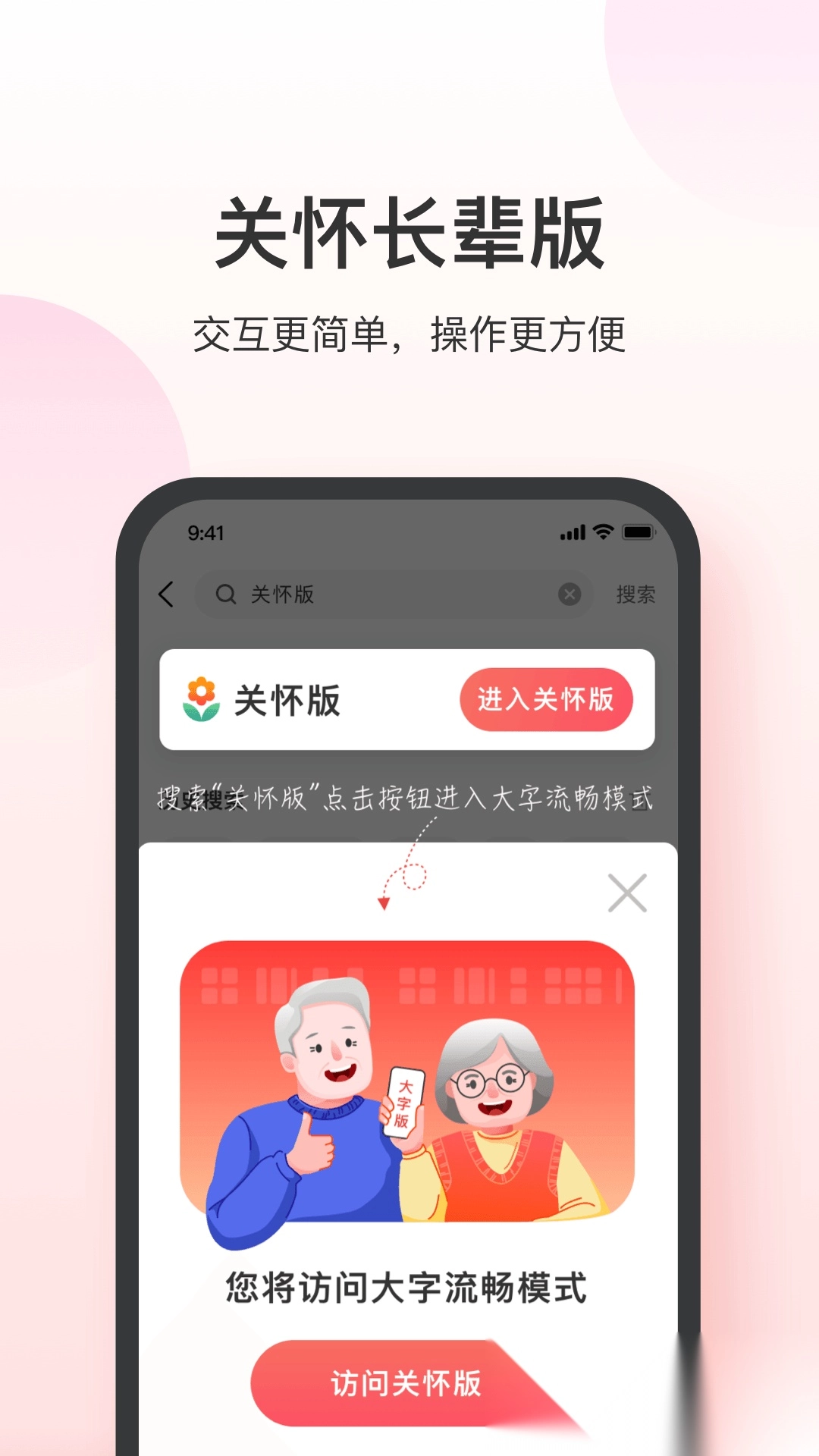 叮当快药安装最新版