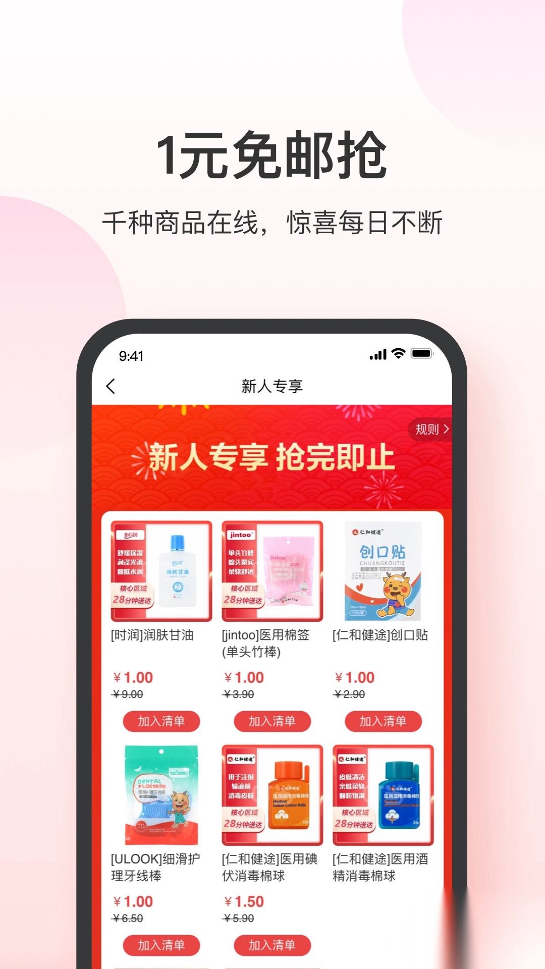 叮当快药安装最新版