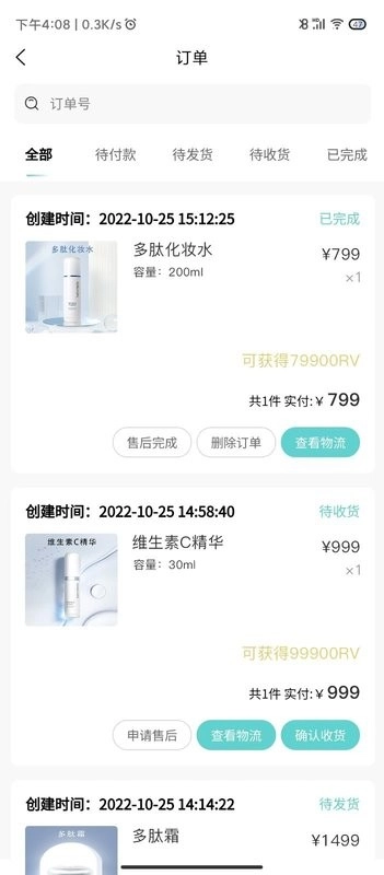 德特来都-润美迪欧手机正版图1