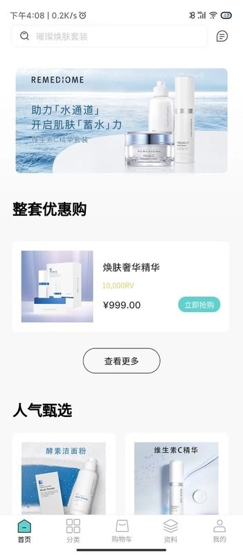 德特来都-润美迪欧手机正版图3