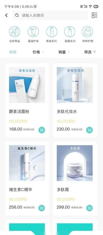 德特来都-润美迪欧手机正版图4