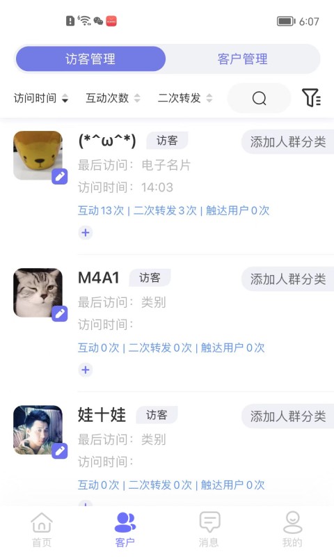 伽澜健康管家通用版图3