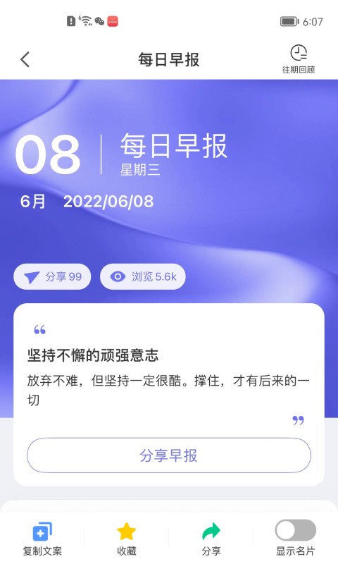 伽澜健康管家通用版图4