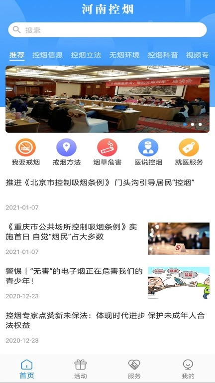 河南控烟图1