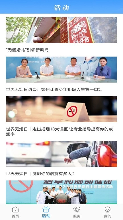 河南控烟图3
