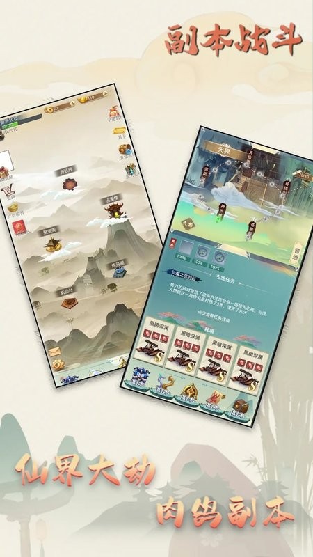 新誓记游戏安装包图1