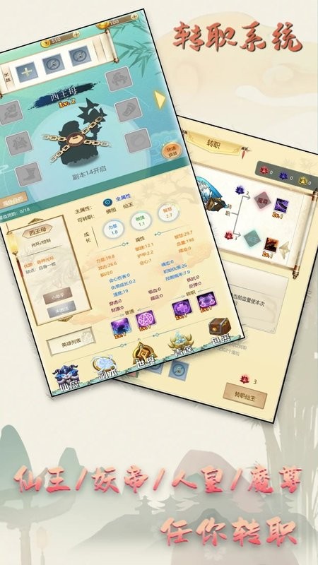 新誓记游戏安装包图3