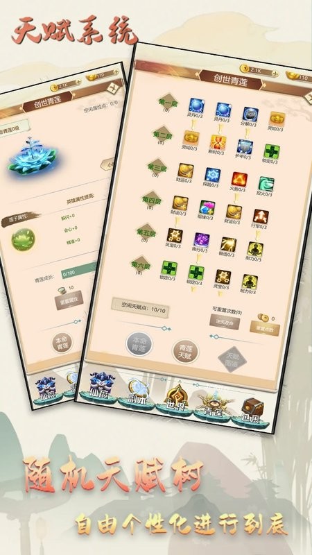 新誓记游戏安装包图4