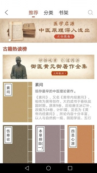 中医传承宝软件