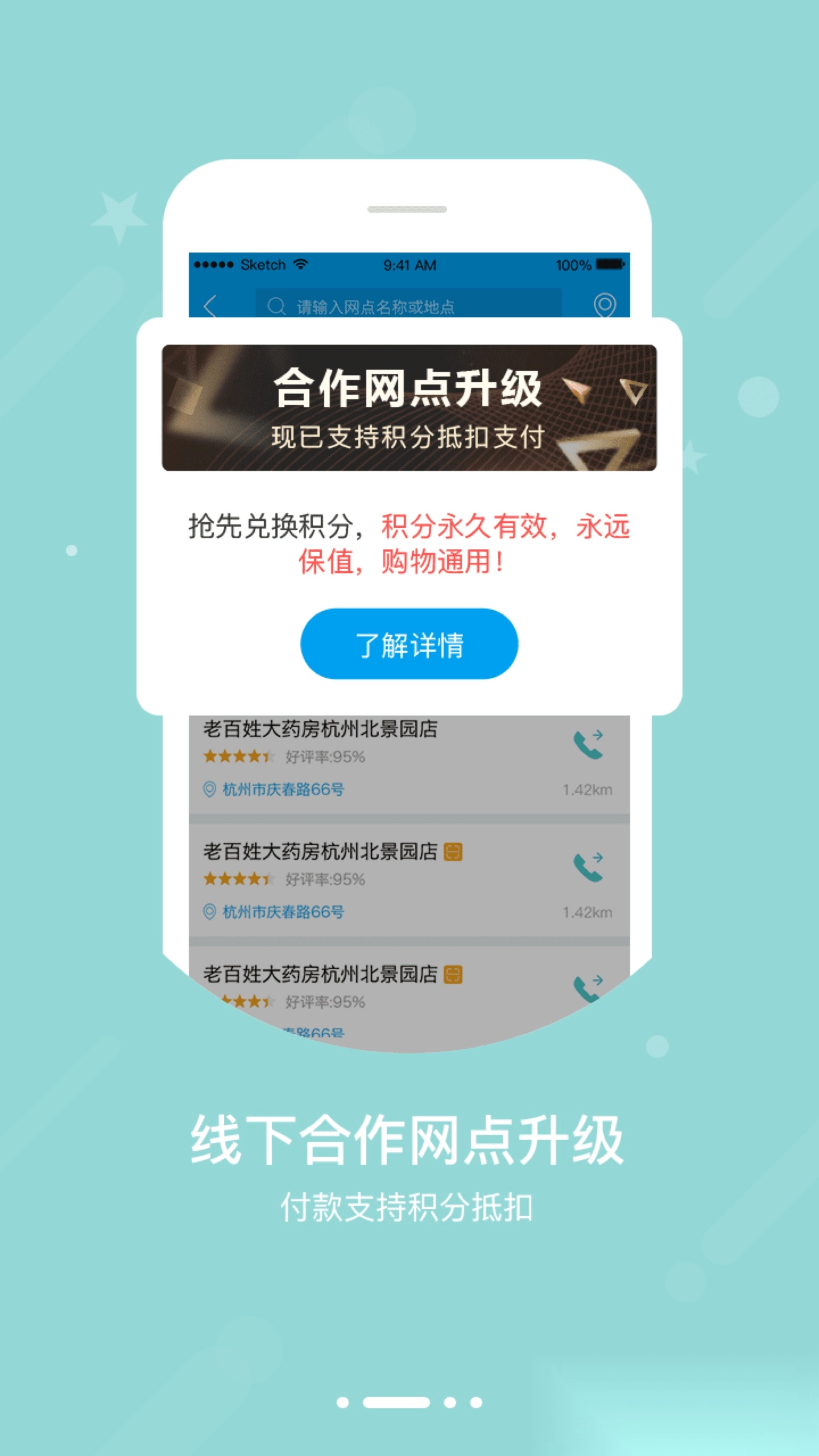 智慧e保安装图2